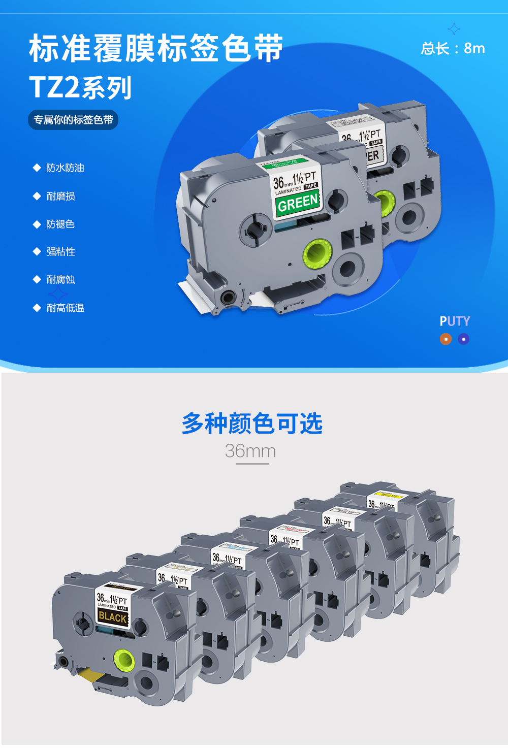 TZ色带-36mm标签色带.jpg