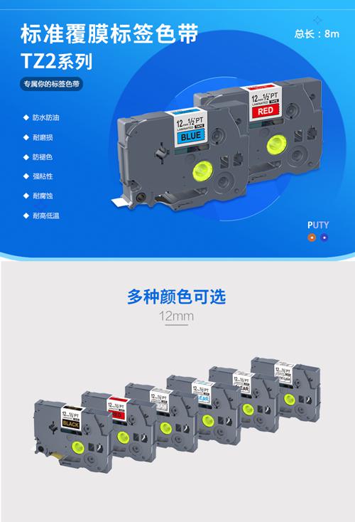 TZ2 覆膜兄弟标签色带-12mm